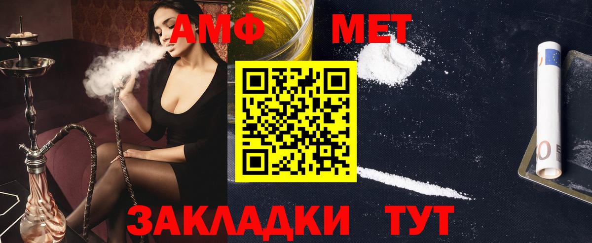 АМФЕТАМИН  Амфетамин VHQ  Вход с VPN  Арзамас  Amphetamine 
