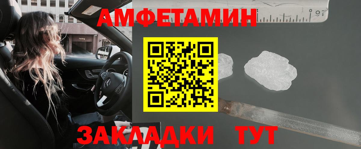 Amphetamine Premium Арзамас