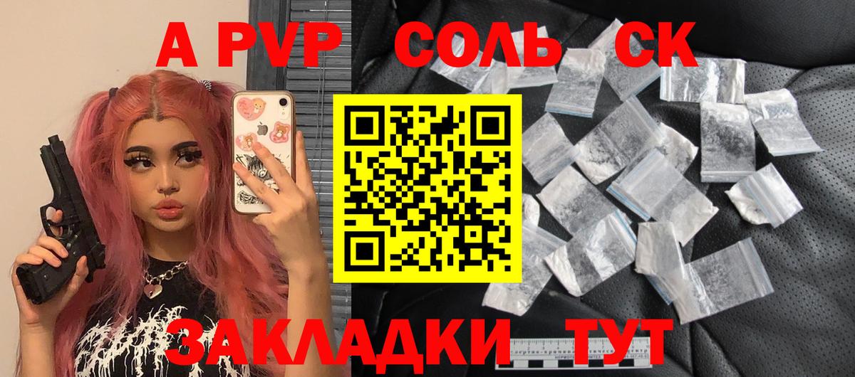 A PVP мука Арзамас