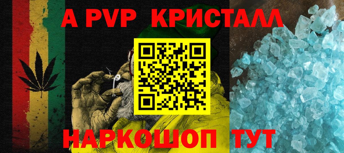купить наркоту  А ПВП СК  Вход с VPN  Alfa_PVP СК  Альфа ПВП  Арзамас  A-PVP кристаллы 