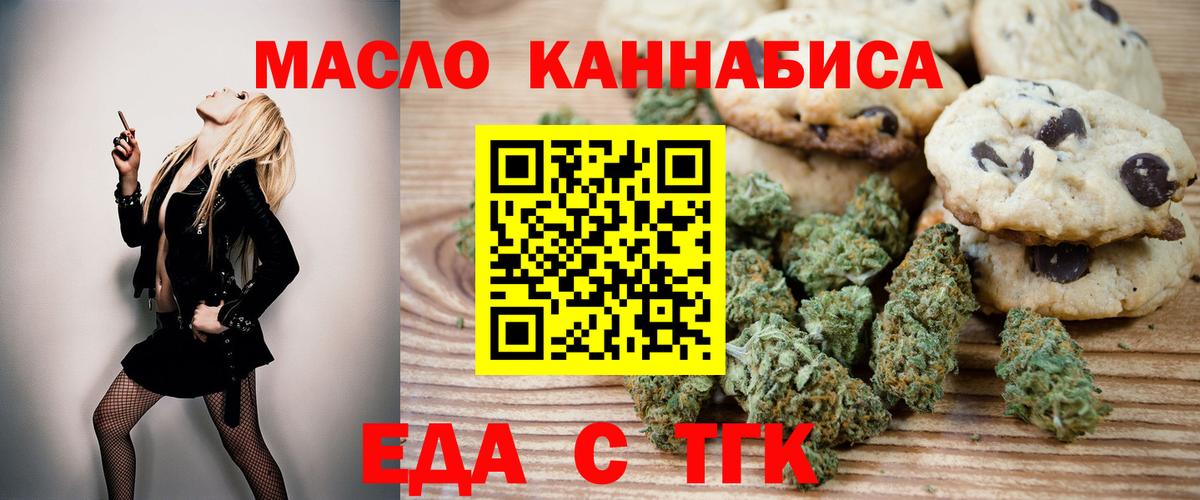 Арзамас  Еда ТГК марихуана  Вход с VPN 