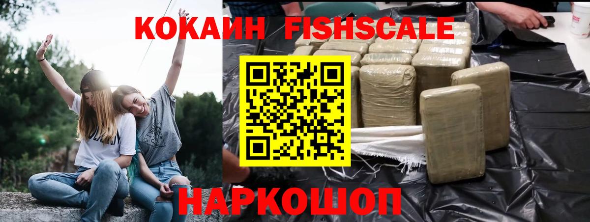Арзамас  COCAIN 97%  КОКАИН  Вход с VPN  Cocaine 97% 