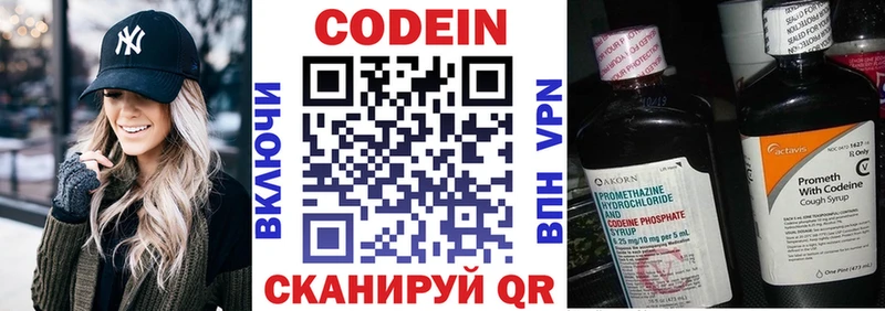 Кодеиновый сироп Lean напиток Lean (лин)  Арзамас 