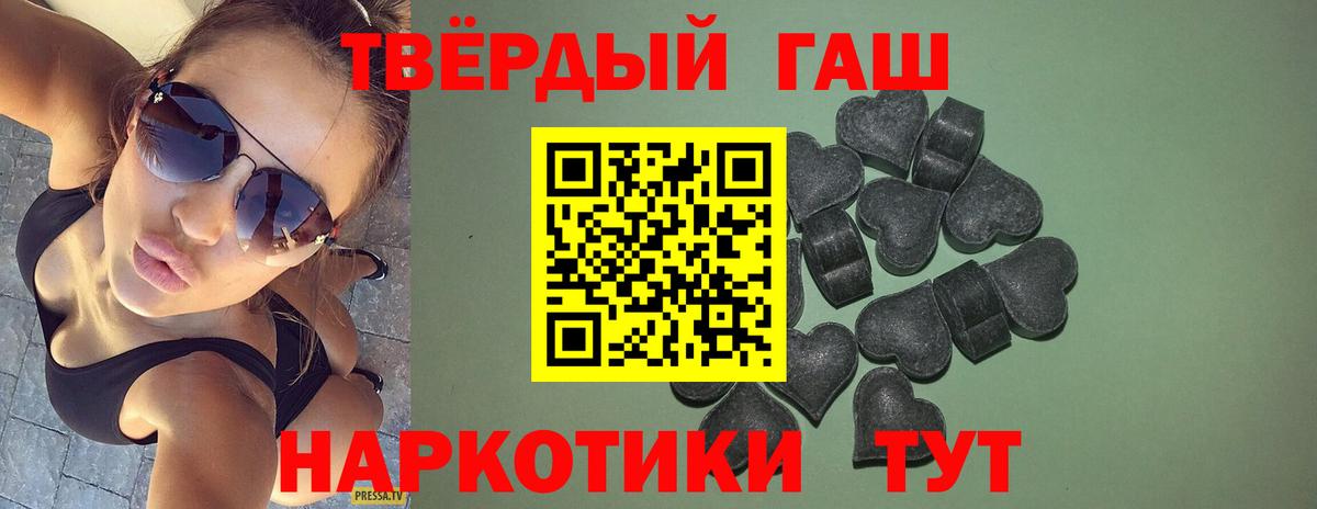 ГАШ hashish  Вход с VPN  Арзамас 