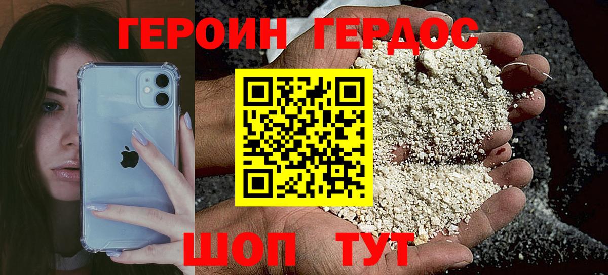 Арзамас  ГЕРОИН хмурый  Вход с VPN 