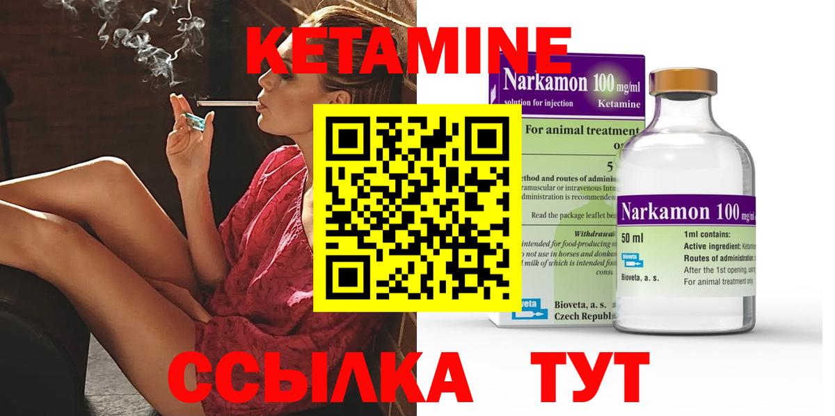 Арзамас  Кетамин VHQ  КЕТАМИН ketamine  Вход с VPN 