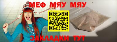 мяу мяу кристалл Ликино-Дулёво