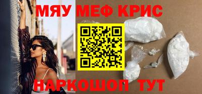 мяу мяу кристалл Ликино-Дулёво