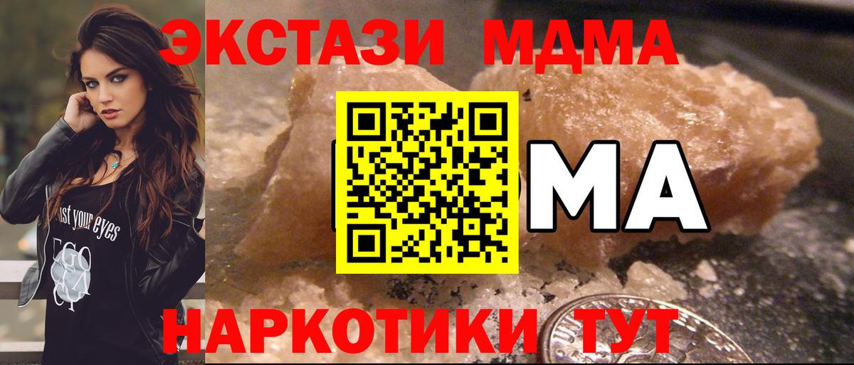 MDMA crystal  MDMA Molly  МДМА  Вход с VPN  Арзамас 