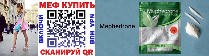 Меф мяу мяу  Арзамас 