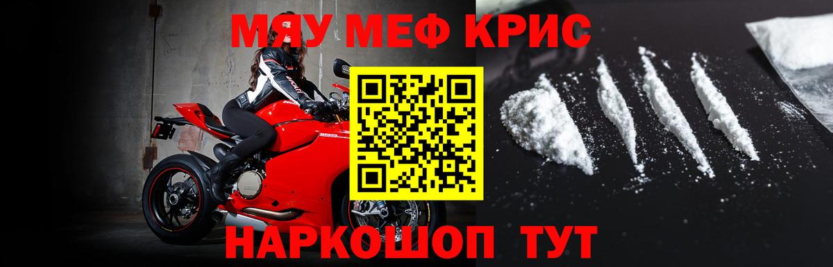 МЕФ  где купить наркотик  МЕФ mephedrone  Арзамас  МЯУ-МЯУ VHQ  Вход с VPN 