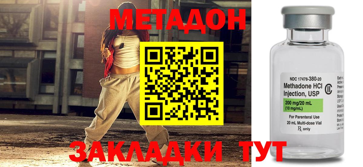Метадон methadone  МЕТАДОН methadone  Вход с VPN  Арзамас 