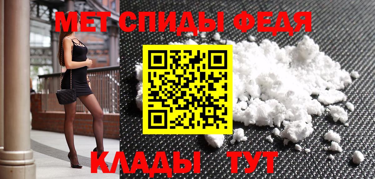 Первитин мет Арзамас