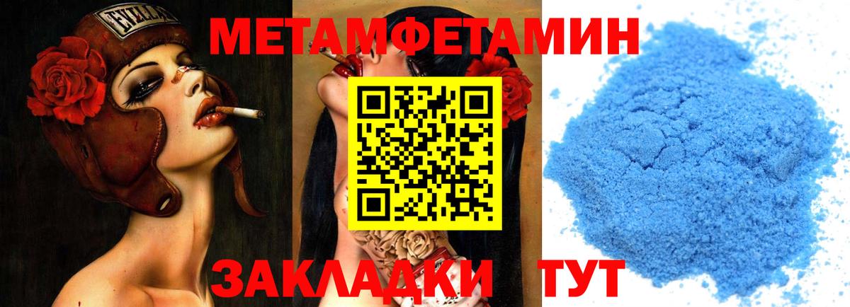 Метамфетамин  Вход с VPN  МЕТАМФЕТАМИН пудра  Арзамас  МЕТАМФЕТАМИН пудра 