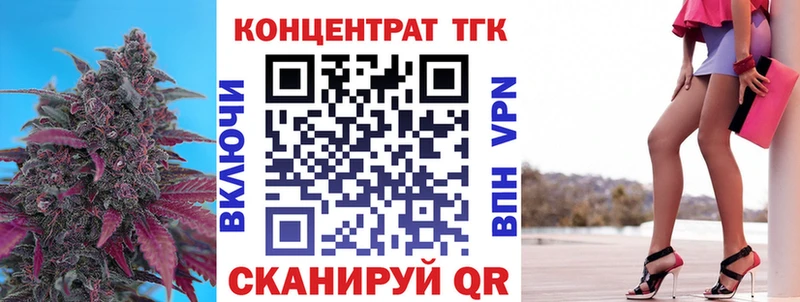 ТГК вейп  Арзамас 