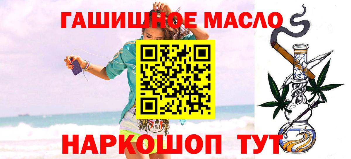 Дистиллят ТГК гашишное масло Арзамас