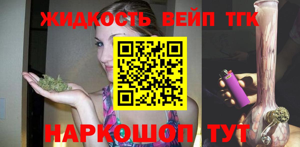 Арзамас  Дистиллят ТГК концентрат  Дистиллят ТГК вейп с тгк  Вход с VPN 