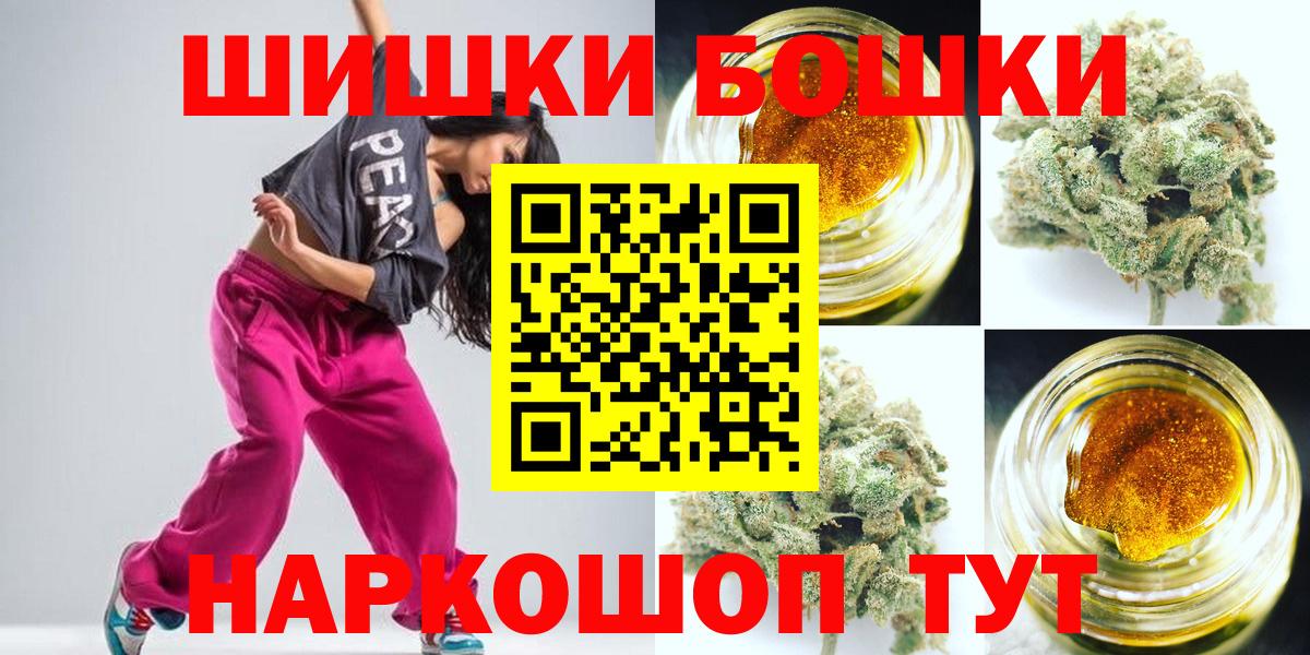 Каннабис  Вход с VPN  Конопля  ГАШИШ  Арзамас  МЕФ кристаллы  Cocaine  A-PVP СК   Кодеин 